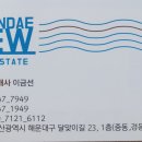 LCT해운대뷰공인중개사사무소 이미지