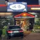 인동32길-11 이미지