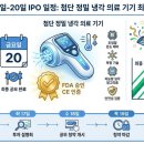(주)아이엠메디칼 네이버블로그