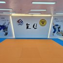 호신 주짓수&유도 이미지