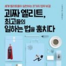 엘리트서점