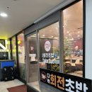 코엑스 마곡 GOODS IS GOOD V.2 굿즈이즈굿V.2 초간단 후기 + 다락회전초밥