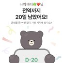 D-19 잘자 혁아 이미지