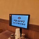 산더미미성돼지국밥(대명점) 이미지