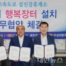 두성유통(주)섬진강(부산)휴게소 이미지