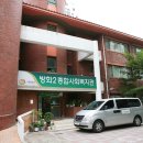 방화2종합사회복지관 이미지