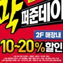 서원유통탑마트진주점 이미지