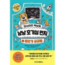 아이스크림박사 - 의정부시 오목로 252 | 아이스크림박사