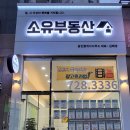 행복동원2공인중개사사무소 이미지