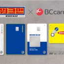 비씨카드㈜ 이미지