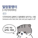 초코마을