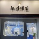 좋은네일