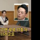 김준호 김지민 열애설에 직구 날리는 허경환 이미지