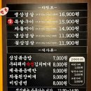 해방삼겹살 이미지