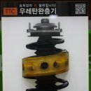 오토오아시스 홈플러스인하점 이미지