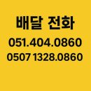 [배달 한방이면 단백질 보충 끝!] 헬스 후 찾은 감탄오리 솔직 후기