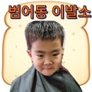 새한이용소 이미지