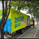 034 | 노원지역 포장이사, 믿을 수 있는 영구이사 034호 노원점 이삿짐센터
