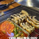 원신흥남로 | 대전 원신흥동 맛집 국파장어 장어구이 맛집 방문 솔직후기