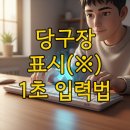 하나로당구장 이미지