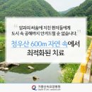 가평산속요양병원 이미지