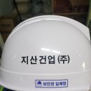 지산건업(주) 네이버블로그