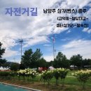 왕숙천 자전거도로7 | 자전거길.. 가을맞이 남양주 삼각(빤스) 코스 라이딩