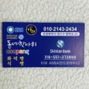 탄드르 하우스 이미지