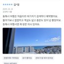 현진세탁 | 동해 현진관광호텔 가성비 최고 1박2일 방문후기 동해바다에서 엎어지면 코 닿을거리