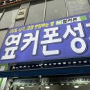 메트로여관 | 양산 휴대폰 성지 찾았다 📱 혜택 제대로 챙겨주는 옆커폰 양산점 방문 후기
