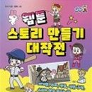 만들기스토리 이미지