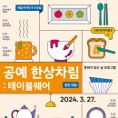 고양어린이박물관 이미지