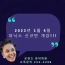 로렌즈잉글리쉬스토리학원 이미지