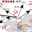 우리 학생들 나이인 18세에 즉위한 태왕은 백성들부터 구하셨다 이미지