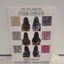 남광장 헤어샵 제이앤제이 악성곱슬 열손상 최소화로 볼륨매직 더 클로리 송혜교 머리 해드렸어요.
