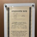 브라운도트호텔 엄궁점 이미지