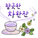 알즈너새찬 이미지
