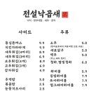전설낙곱새 이미지