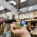 발안시장고객센터 2층 | 통인시장 엽전도시락 기름떡볶이 먹거리 주차 휴무 방문 후기