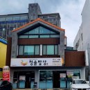 청솔밥상