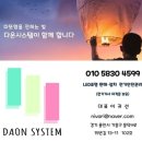 스칸디나하우스 | 용인 동백 코아루스칸디나하우스 조명설치 이렇게 진행했어요!