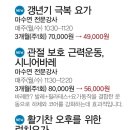저녁)맨즈요가(남성) 이미지