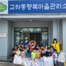 시립 꿈초롱어린이집