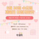 늘솜단지협동조합 이미지