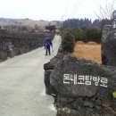 제주 올레길 19코스 이미지