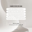 테크노(아)2단지경로당 | 청주피부관리 송절동 테크노폴리스 유앤데이 리베룩 얼굴 관리 후기