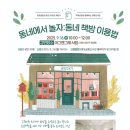 마그앤그래