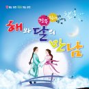 왜목마을 관광지 이미지