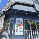 진주식당 | [공지] [청주 웨이팅 맛집] 청주 짜글이 진주식당 짜글이 찐 후기