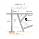 메이크업이프